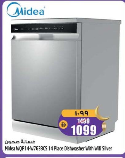 available at Safari Hypermarket in UAE - Sharjah / Ajman