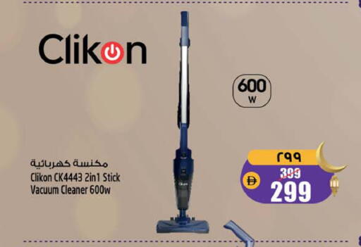 available at سفاري هايبرماركت in الإمارات العربية المتحدة , الامارات - دبي