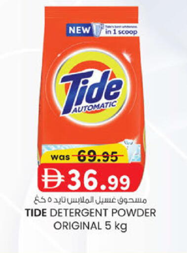 available at ك. الم. للتجارة in الإمارات العربية المتحدة , الامارات - ٱلْفُجَيْرَة‎