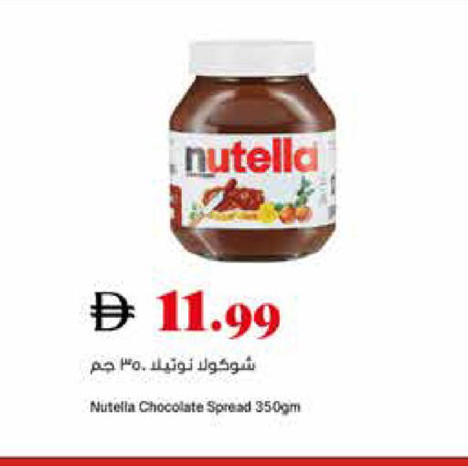 available at تروليز سوبرماركت in الإمارات العربية المتحدة , الامارات - دبي