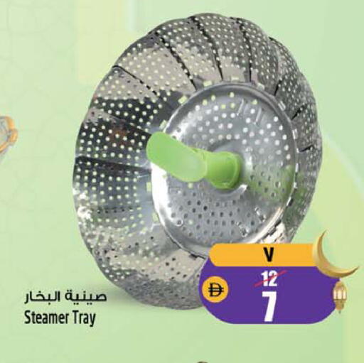 available at سفاري هايبرماركت in الإمارات العربية المتحدة , الامارات - دبي