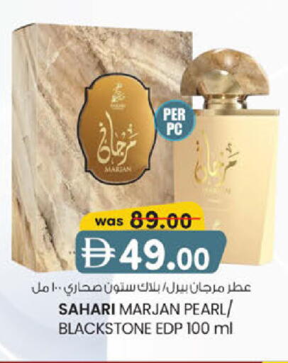 available at الصفا in الإمارات العربية المتحدة , الامارات - أبو ظبي