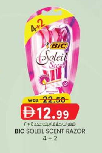 available at K.M Hypermarket in UAE - Al Ain