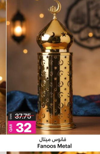 available at Ansar Gallery in Qatar - Al Khor