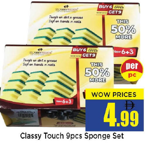 available at نيومارت هايبرماركت in الإمارات العربية المتحدة , الامارات - الشارقة / عجمان