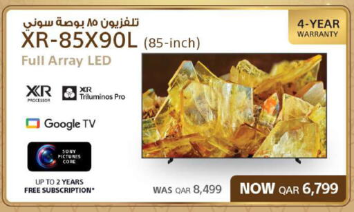 available at شركة الميرة للمواد الاستهلاكية in قطر - الضعاين