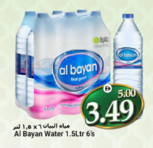 available at هايبر ماركت المدينة in الإمارات العربية المتحدة , الامارات - أبو ظبي