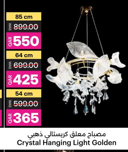 available at أنصار جاليري in قطر - الشمال