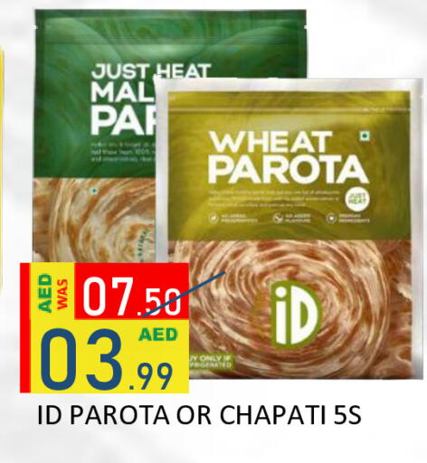 available at ROYAL GULF HYPERMARKET LLC in UAE - Abu Dhabi