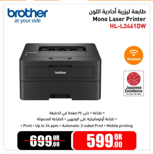 available at جمبو للإلكترونيات in قطر - الريان