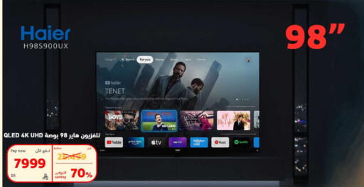 available at بوخمسين الاجهزة المنزلية والالكترونية in مملكة العربية السعودية, السعودية, سعودية - الخبر‎