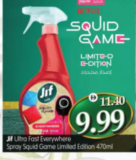 available at هايبر ماركت المدينة in الإمارات العربية المتحدة , الامارات - أبو ظبي