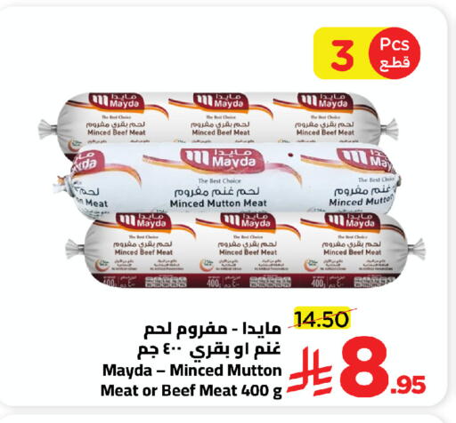 available at وهج مارت in مملكة العربية السعودية, السعودية, سعودية - جدة