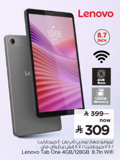 available at نستو in مملكة العربية السعودية, السعودية, سعودية - الخرج