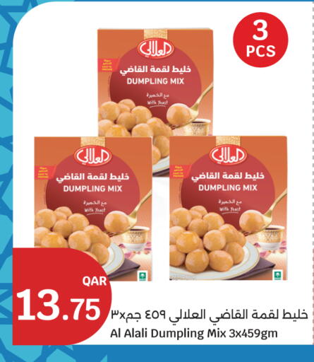 available at سيتي هايبرماركت in قطر - الريان