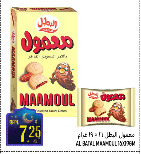 available at قصر الأغذية هايبرماركت in قطر - أم صلال