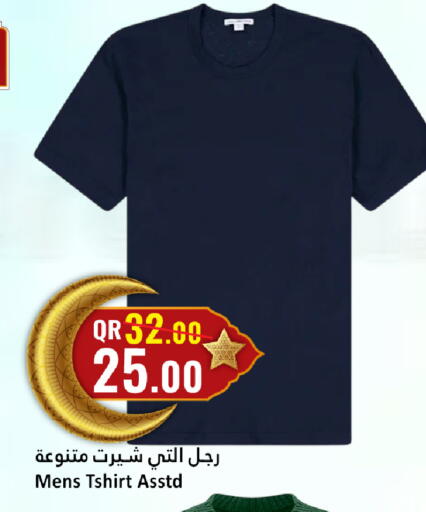 available at دانة هايبرماركت in قطر - الضعاين