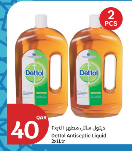 available at سيتي هايبرماركت in قطر - الريان