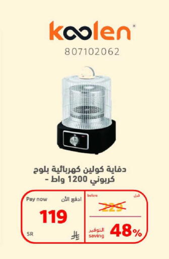available at بوخمسين الاجهزة المنزلية والالكترونية in مملكة العربية السعودية, السعودية, سعودية - الخبر‎