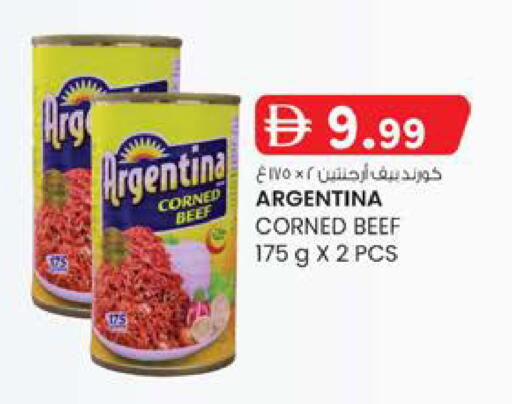 available at صفا اكسبريس سوبرماركت in الإمارات العربية المتحدة , الامارات - ٱلْعَيْن‎