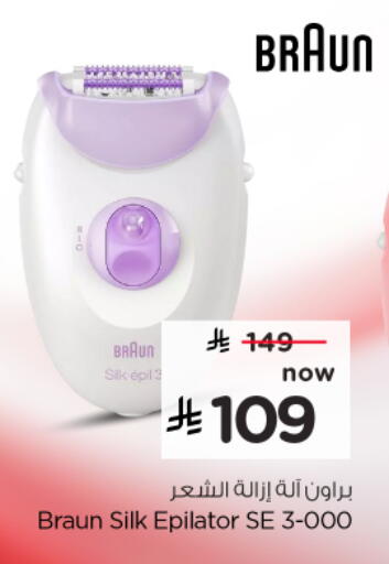 available at نستو in مملكة العربية السعودية, السعودية, سعودية - الخرج