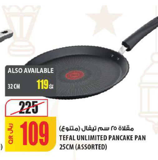 available at شركة الميرة للمواد الاستهلاكية in قطر - الشمال