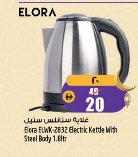 available at سفاري هايبرماركت in الإمارات العربية المتحدة , الامارات - الشارقة / عجمان