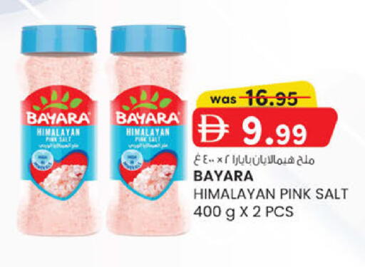 available at ك. الم. للتجارة in الإمارات العربية المتحدة , الامارات - ٱلْفُجَيْرَة‎