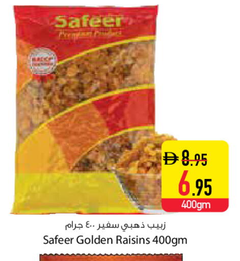 available at السفير ماركت in الإمارات العربية المتحدة , الامارات - دبي