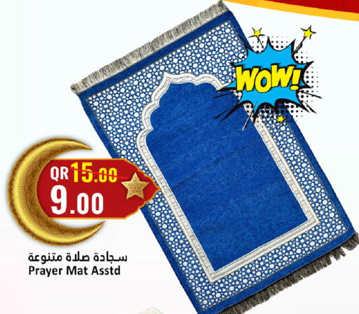 available at دانة هايبرماركت in قطر - الدوحة