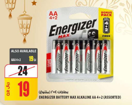 available at شركة الميرة للمواد الاستهلاكية in قطر - الضعاين