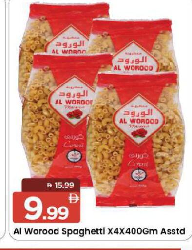 available at مارك & سيف in الإمارات العربية المتحدة , الامارات - الشارقة / عجمان