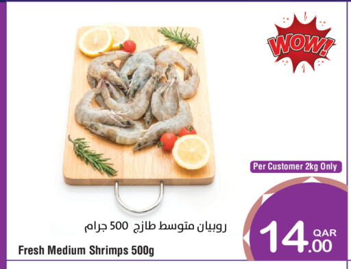 available at ميغا مارت in قطر - الشمال