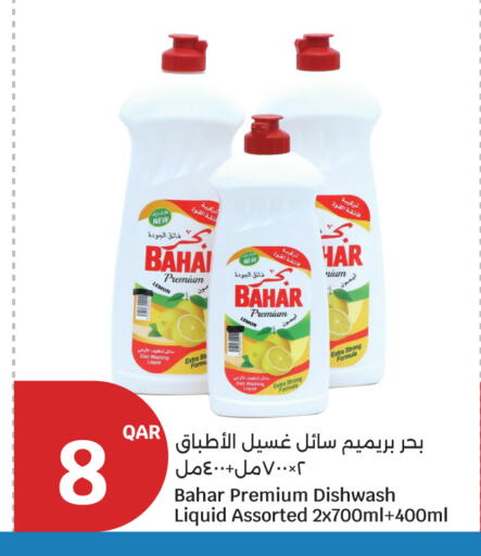 Lemon available at سيتي هايبرماركت in قطر - الريان