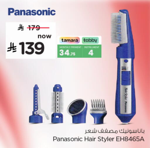 available at نستو in مملكة العربية السعودية, السعودية, سعودية - الخرج