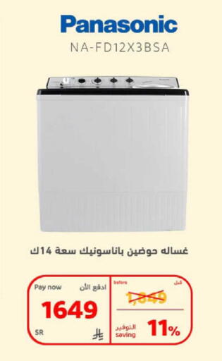 available at BuKhamseen Electric Appliances and Electronics in KSA, Saudi Arabia, Saudi - Al Khobar