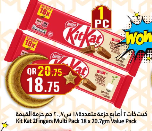 available at دانة هايبرماركت in قطر - الضعاين