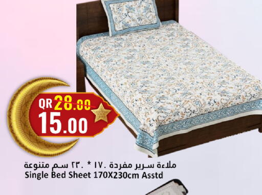 available at دانة هايبرماركت in قطر - الضعاين