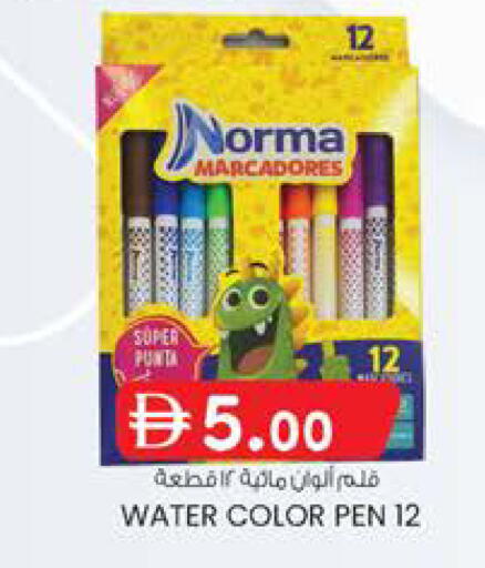 available at ك. إم. هايبرماركت in الإمارات العربية المتحدة , الامارات - أبو ظبي