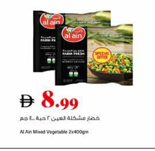 available at تروليز سوبرماركت in الإمارات العربية المتحدة , الامارات - الشارقة / عجمان