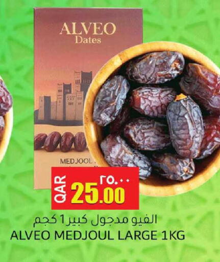 available at رامبو مارت in قطر - الدوحة