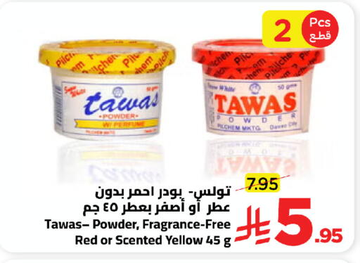 available at وهج مارت in مملكة العربية السعودية, السعودية, سعودية - جدة