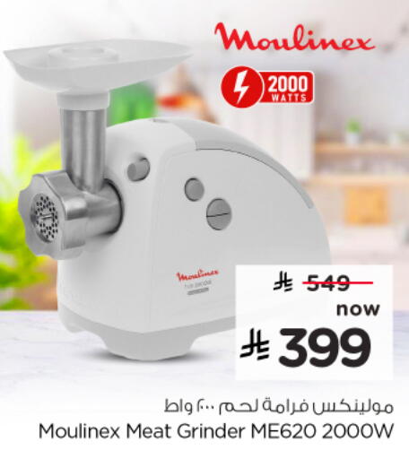 available at نستو in مملكة العربية السعودية, السعودية, سعودية - الخرج