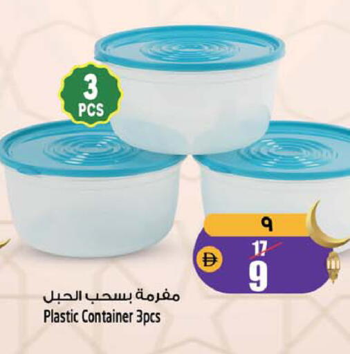 available at Safari Hypermarket in UAE - Sharjah / Ajman