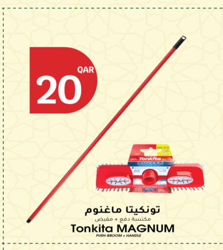 available at سيتي هايبرماركت in قطر - الريان