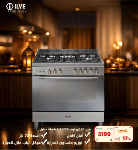 available at بوخمسين الاجهزة المنزلية والالكترونية in مملكة العربية السعودية, السعودية, سعودية - الخبر‎