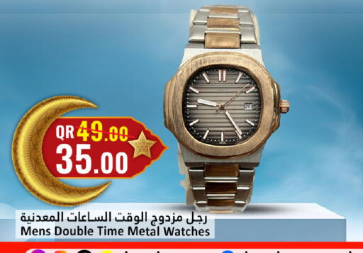 available at دانة هايبرماركت in قطر - الدوحة