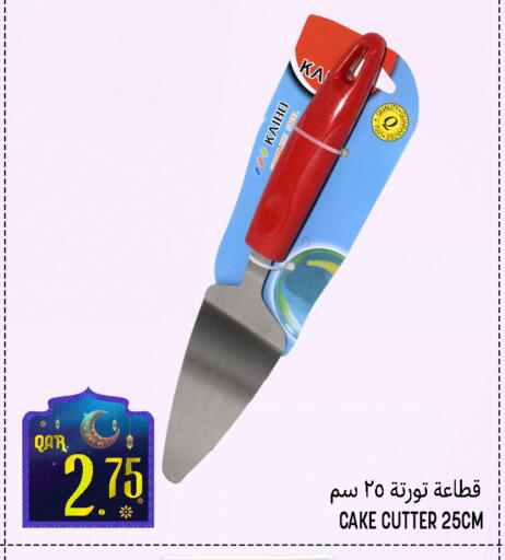 available at قصر الأغذية هايبرماركت in قطر - الدوحة