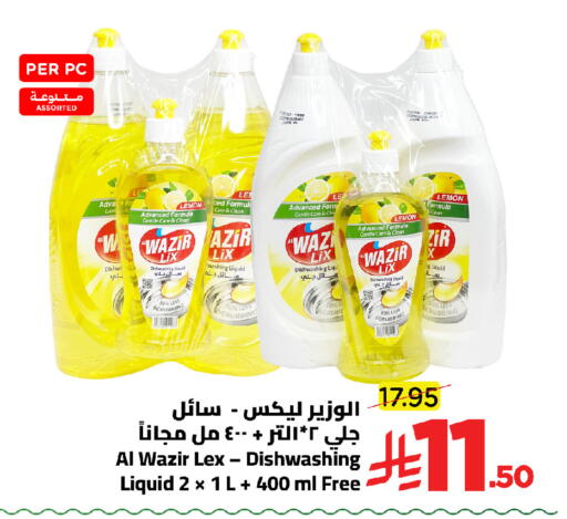 Lemon available at وهج مارت in مملكة العربية السعودية, السعودية, سعودية - جدة