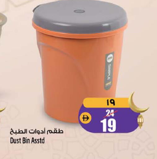 available at سفاري هايبرماركت in الإمارات العربية المتحدة , الامارات - دبي